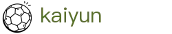 开云（Kaiyun）官网 - 数字化赛事转播入口